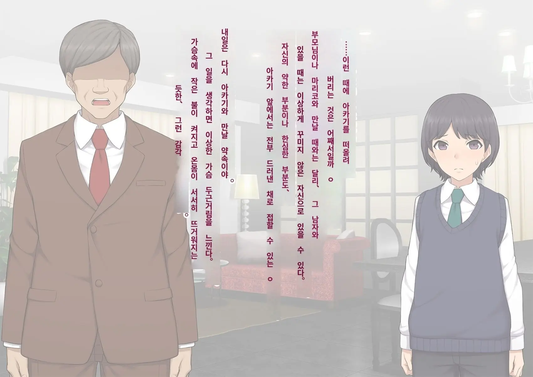 Kare No Kanojo Ni Natta Boku ~Cool Na Danshi Ga Josou Ni Hamatte Ochiru Made~ | 그의 여친이 돼버린 나